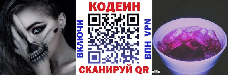 Codein напиток Lean (лин)  купить наркотики цена  Болхов 