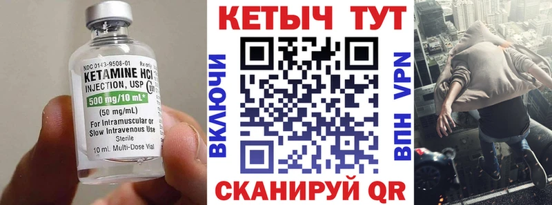 купить  цена  Болхов  КЕТАМИН VHQ 