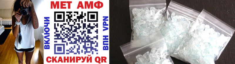 МЕТАМФЕТАМИН Methamphetamine  Болхов 